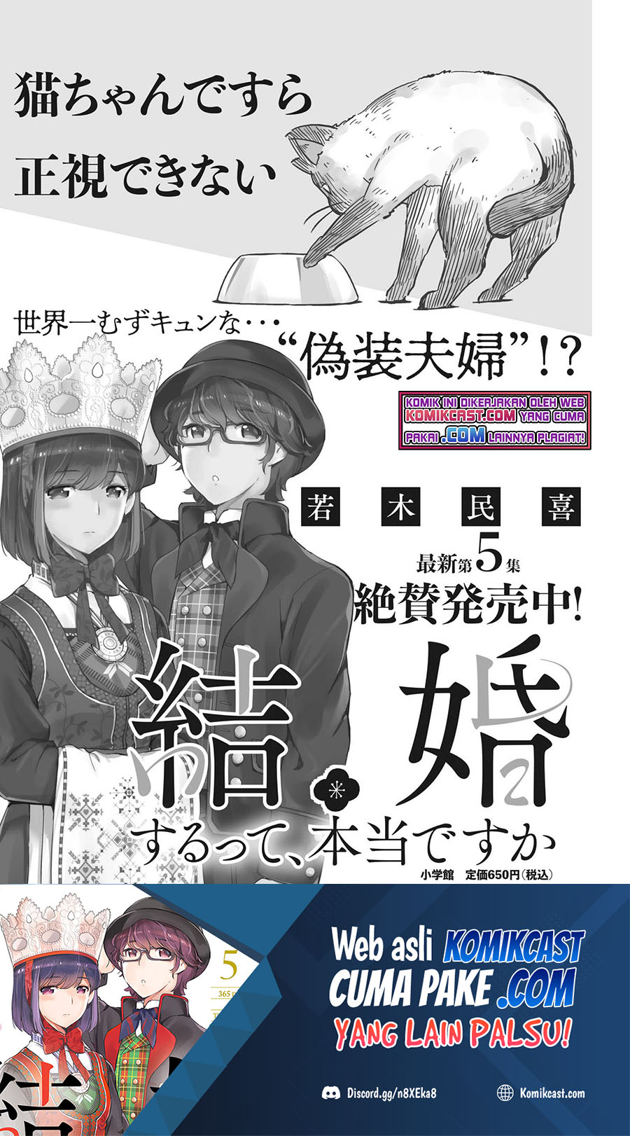 Kekkon Surutte, Hontou Desu ka? Chapter 65 Gambar 2